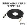 Audio-Technica Microphone Cable 9.5m AT8309