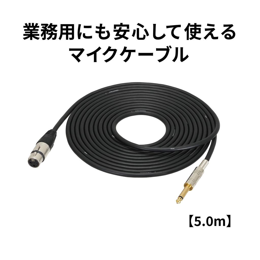 Audio-Technica Microphone Cable 9.5m AT8309