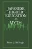 Книга Japanese Higher Education As Myth
