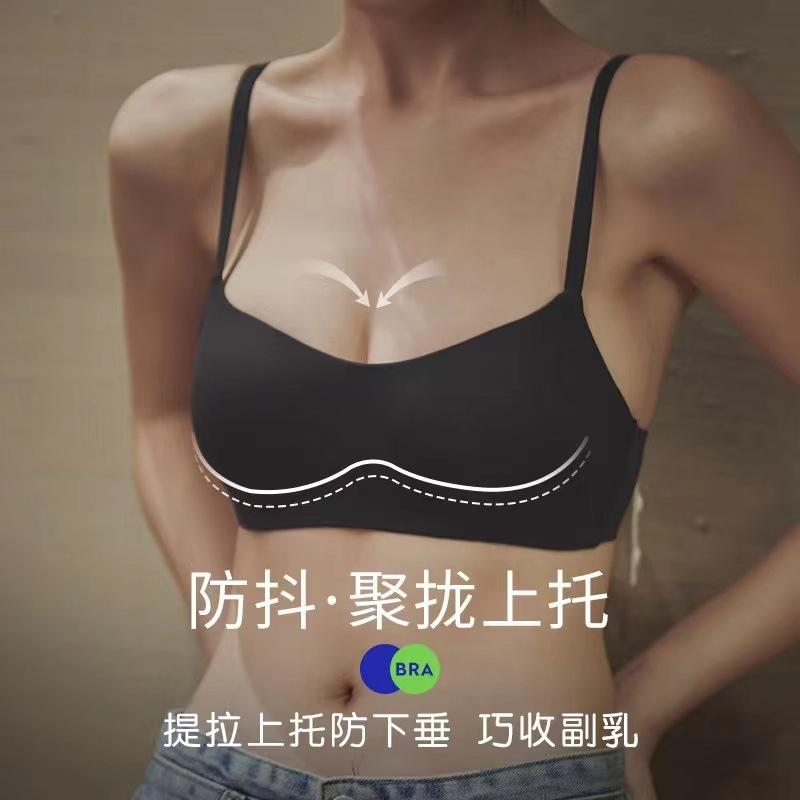 Thin cup, one-piece seamless underwear, women's small breasts gathered and supported, anti-sagging, no steel ring, comfortable and breathable bra
