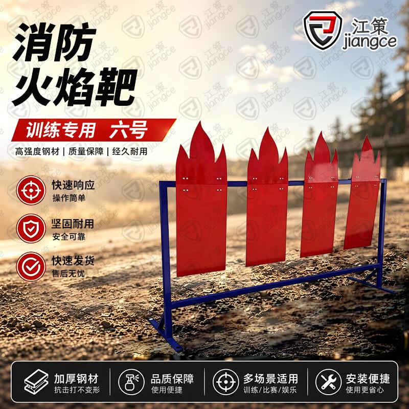 Professional Fire Training Targets & Simulation Equipment