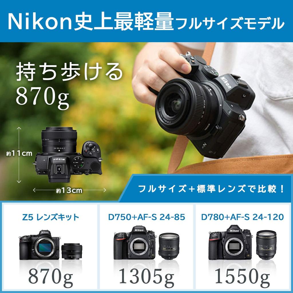 Nikon Беззеркальная камера Z5 комплект объективов NIKKOR Z в комплекте черный однообъективный 24-50 мм f/4-6.3 Z5LK24-50
