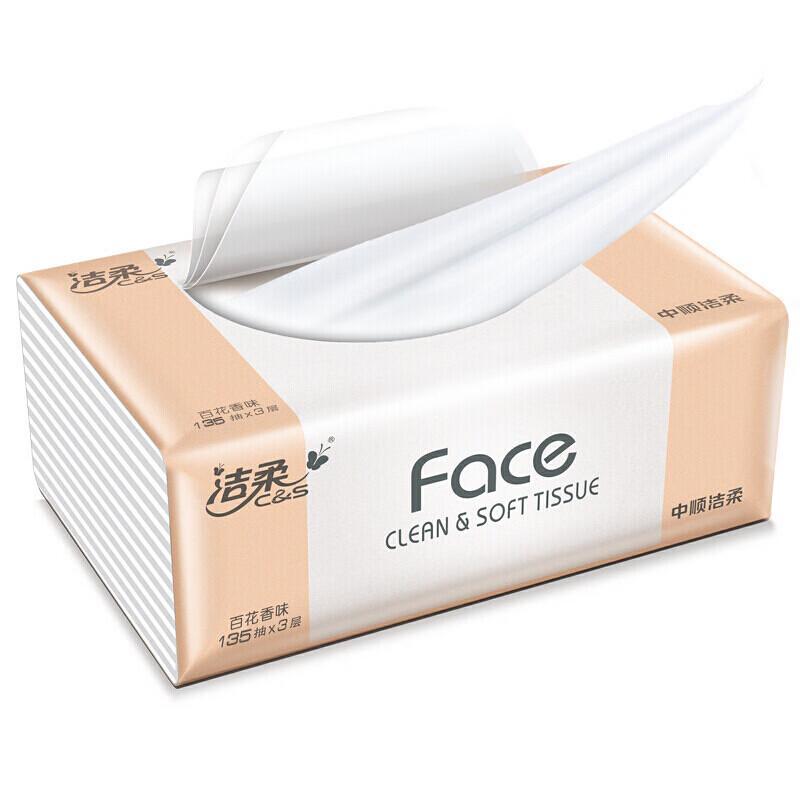 Jierou Pink Face Soft & Tough Scented Facial Tissues
