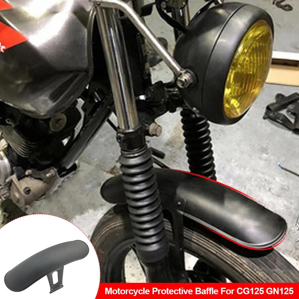 Универсальное переднее колесо мотоцикла, крыло в стиле ретро, ​​черное \ хромированное положение шин, брызговик для Honda CG125 GN125 Cafe Racer
