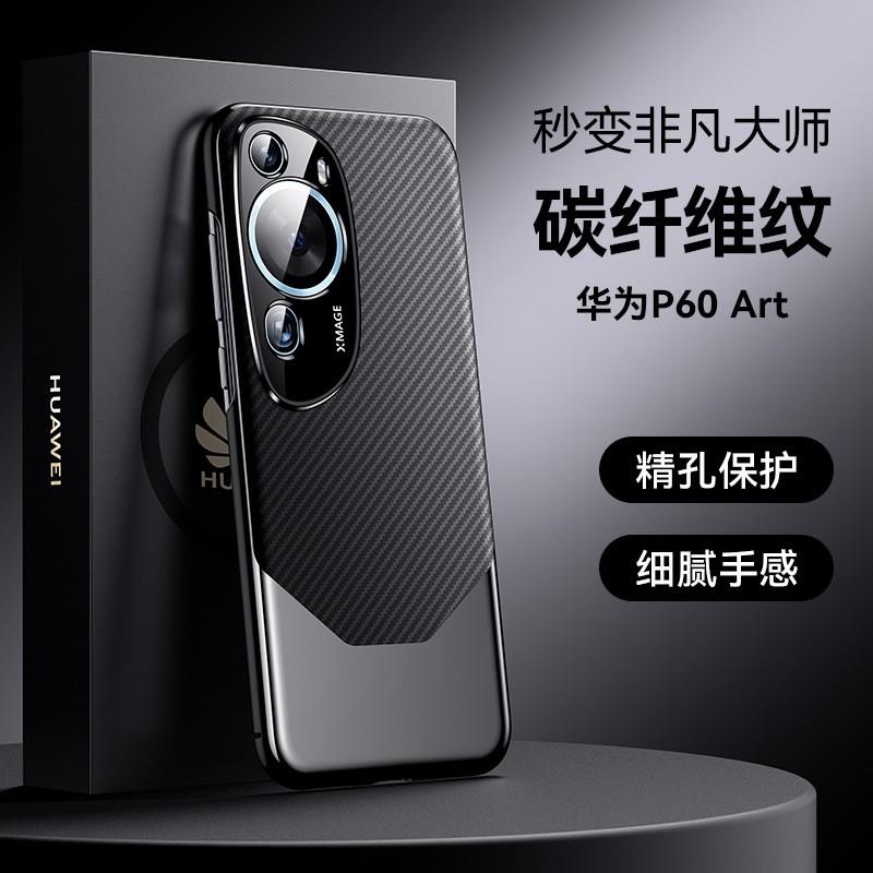 Ultra-Thin Carbon Fiber Texture Phone Case P60 Pro Slim Shockproof Cover Men Business Style Heat Dissipation Design