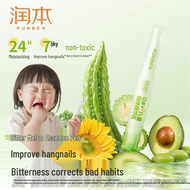 Runben Kids' Cuticle Repair Cream (2x4g)