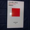 [USED] Japonism: “Japan” As a Trend Katsumi Miyazaki