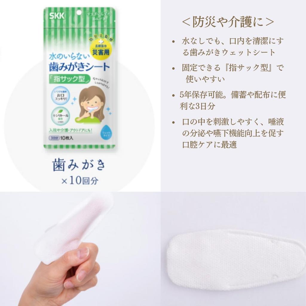 Shikoku Paper Sales Whole Body Clean Set That Does Not Require for Disaster Prevention Prevention Goods Water, Long-term Preservation, useDisaster