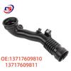 Впускной патрубок BMW F01 F02 E71 - 13717609810/13717609811