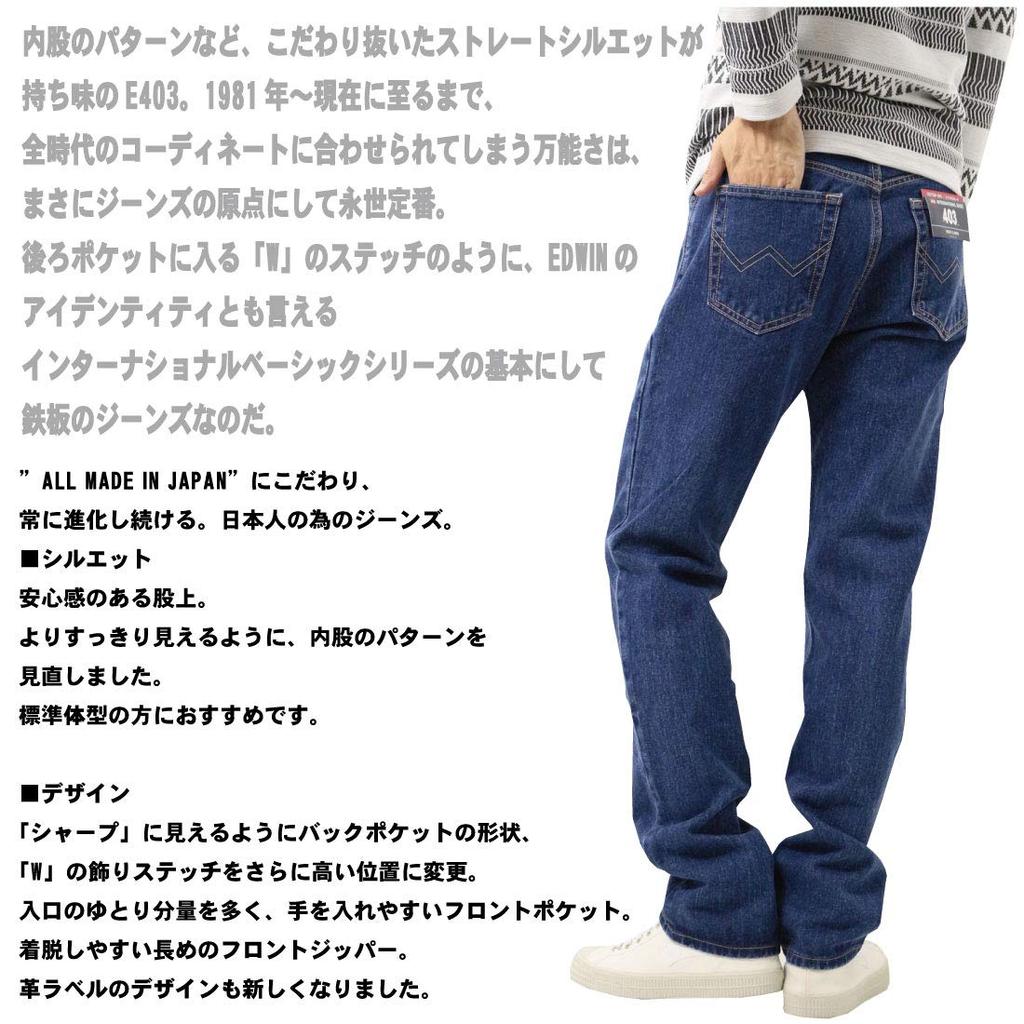 Edwin E403 Прямой крой Деним Сделано в Джинсы, Брюки, Япония, Мужской, Сине-зеленый