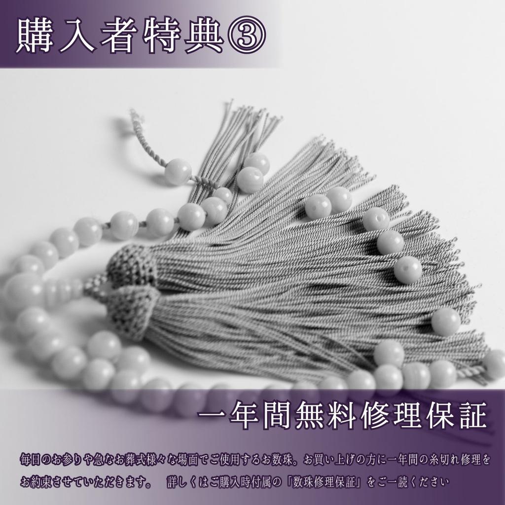 Похоронное бюро Сато Тигровый глаз (Тигровый глаз) Чётки из 22 бусин для мужчин, Подходят для всех сект, Сделано в Киото, Включают портативный мешочек,