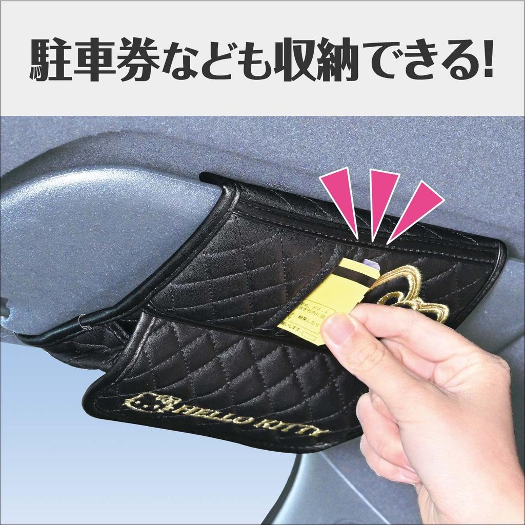 Seiwa KT557 Автоаксессуары Держатель для солнцезащитных очков, Солнцезащитный козырек Hello Kitty B&G, Карман на солнцезащитном козырьке,