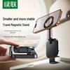 Ugreen LP899-55442 Складная магнитная подставка для телефона MagSafe