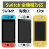 ShotR Switch Stick Button Analog Stick Analog Joystick Controller Joystick Covers for Nintendo Close to Original Joy-Con Covers, Covers, Covers,