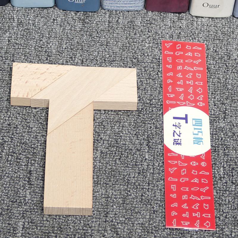 Новая деревянная головоломка Танграм в форме буквы Т с геометрическим узором Монтессори для снятия стресса, семейного взаимодействия, развивающие игрушки для взрослых и детей