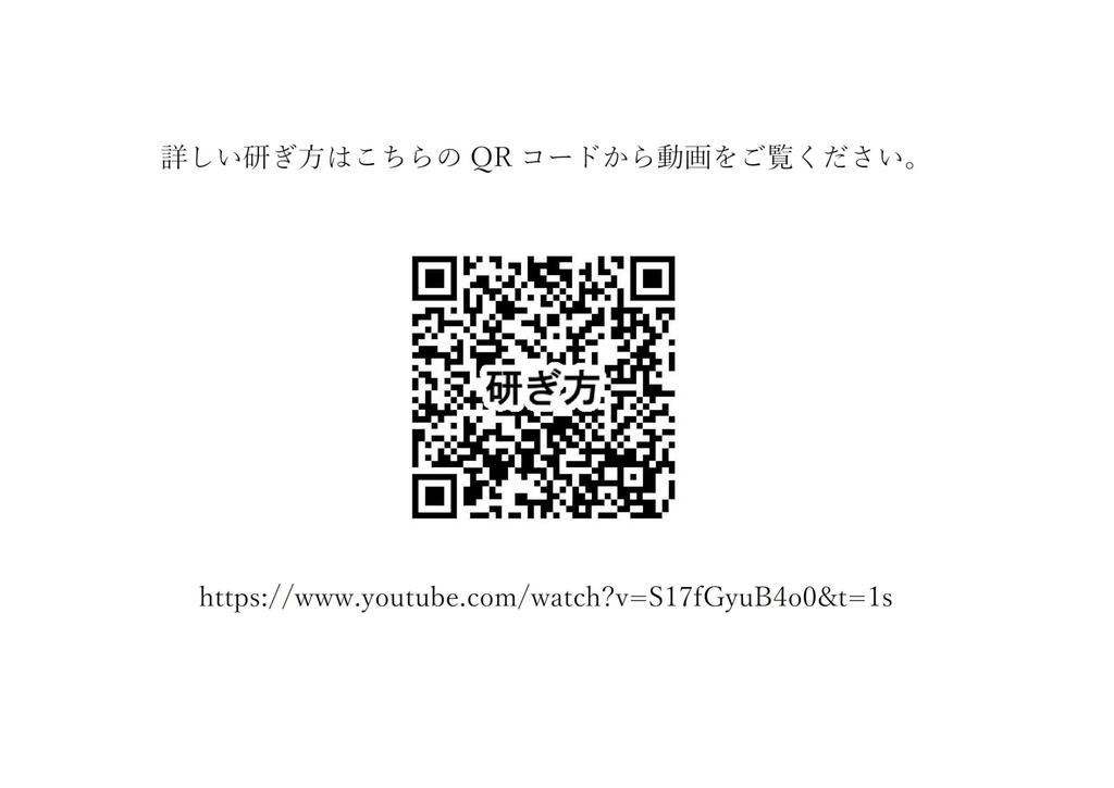 Knife Sharpening Iron 205x75x25cm Glossy Stone, Flower, (Pikato #3000, Finish)