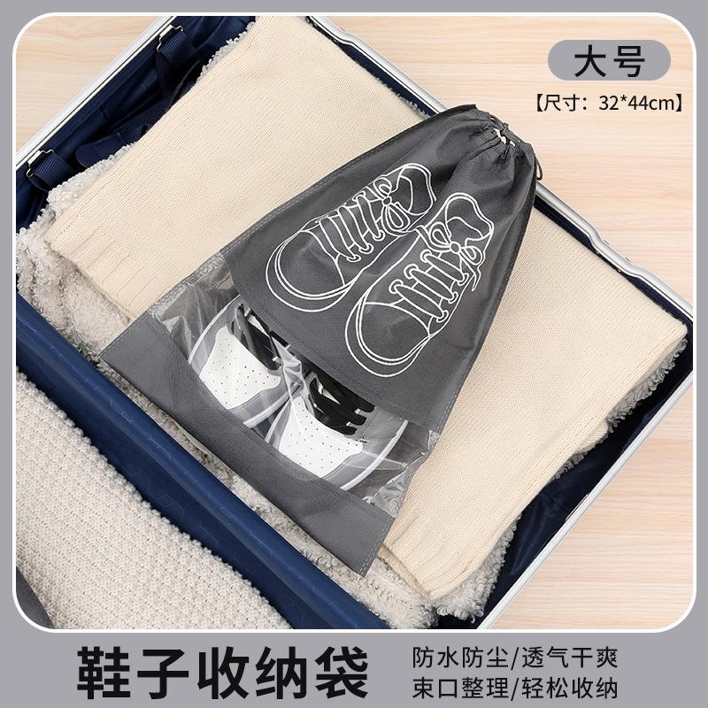 10PCS storage shoe bag dust-proof shoelace shoe bag shoe cover shoe mildew-proof and moisture-proof storage bag shoe bundle mouth rope storage bag