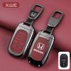 Suitable for Guangqi Honda stylish JDYHAW2 keycase 2023 Smart Edition 23 new high-end special car shell buckle for men and women