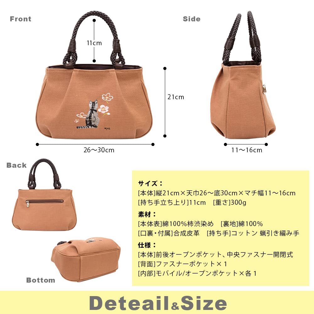 Сумка-тоут Made in Persimmon Shibu Japanese Cat Birthday [creareki] женская, маленькая, легкая, Япония, окрашенная, стиль, узор, вышивка, темно-бордовый,