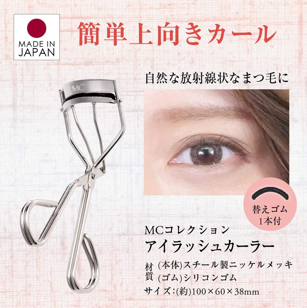 Eyelash Curler with One Replacement Rubber Band MC (Eyelash Curler) [MEIKO Collection]