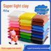 Набор суперлегкой самозатвердевающей глины 24 цвета, 50 г