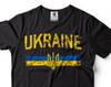 Патриотическая футболка Украина Футболка с флагом Украины Украинские подарки Футболка с логотипом Украины Мужская Женская Унисекс футболка Украина Футболка страны Украина