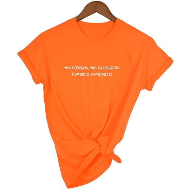 No Shame No Conscience Russian Letter Tops Tees Summer Fashion Harajuku Funny Tumblr Quotes Tee Female
