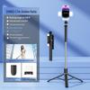 Jincheng R1S Bluetooth Selfie Stick с заполняющей подсветкой для трансляции красоты в прямом эфире