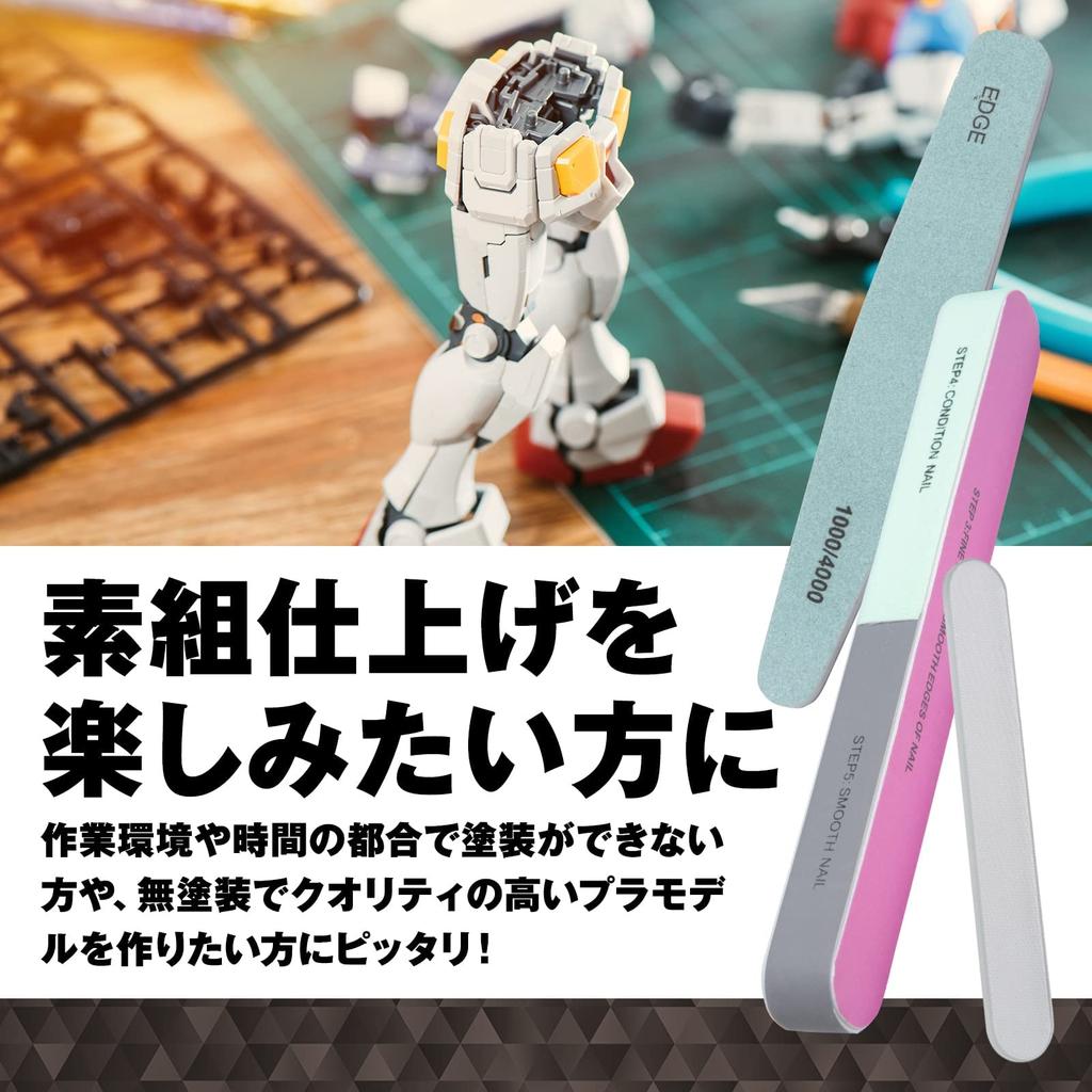 @ROOMS AtTool Series Gate Finisher Starter Set, Glass File Shiner, 7-Step, for Gate Processing of Plastic Models and Gunpla