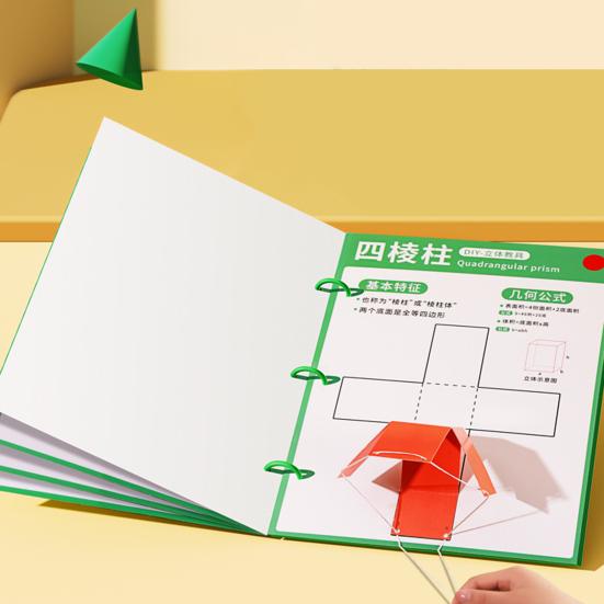 1/2 шт. Книга для изучения 3D-геометрии на шнурке с 12 телами, набор для самостоятельной сборки 3D-модели геометрии с плетеным шнуром, формулы объема и площади поверхности, обучающая игрушка