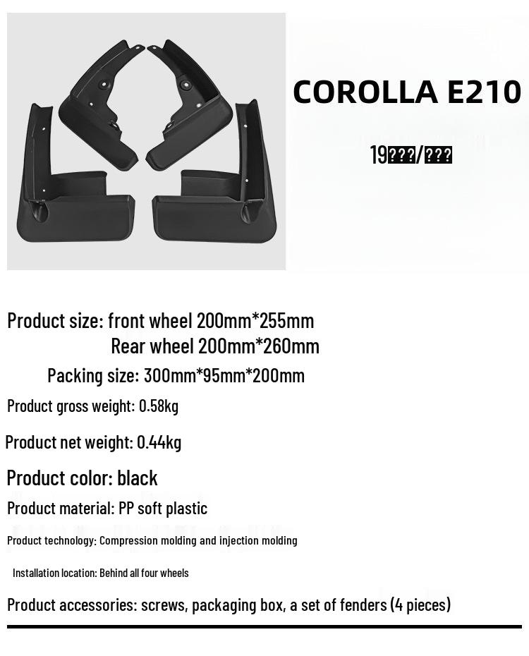 Toyota Corolla E210 Levin 2019 Брызговики для Трансграничных Автомобилей