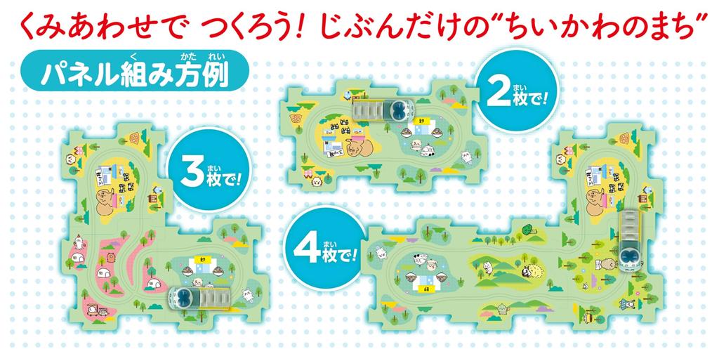 Masudaya Corporation Panel World Chiikawa Бегущий Хачивар Игрушка для детей от 3 лет, Б/У, 480-1715