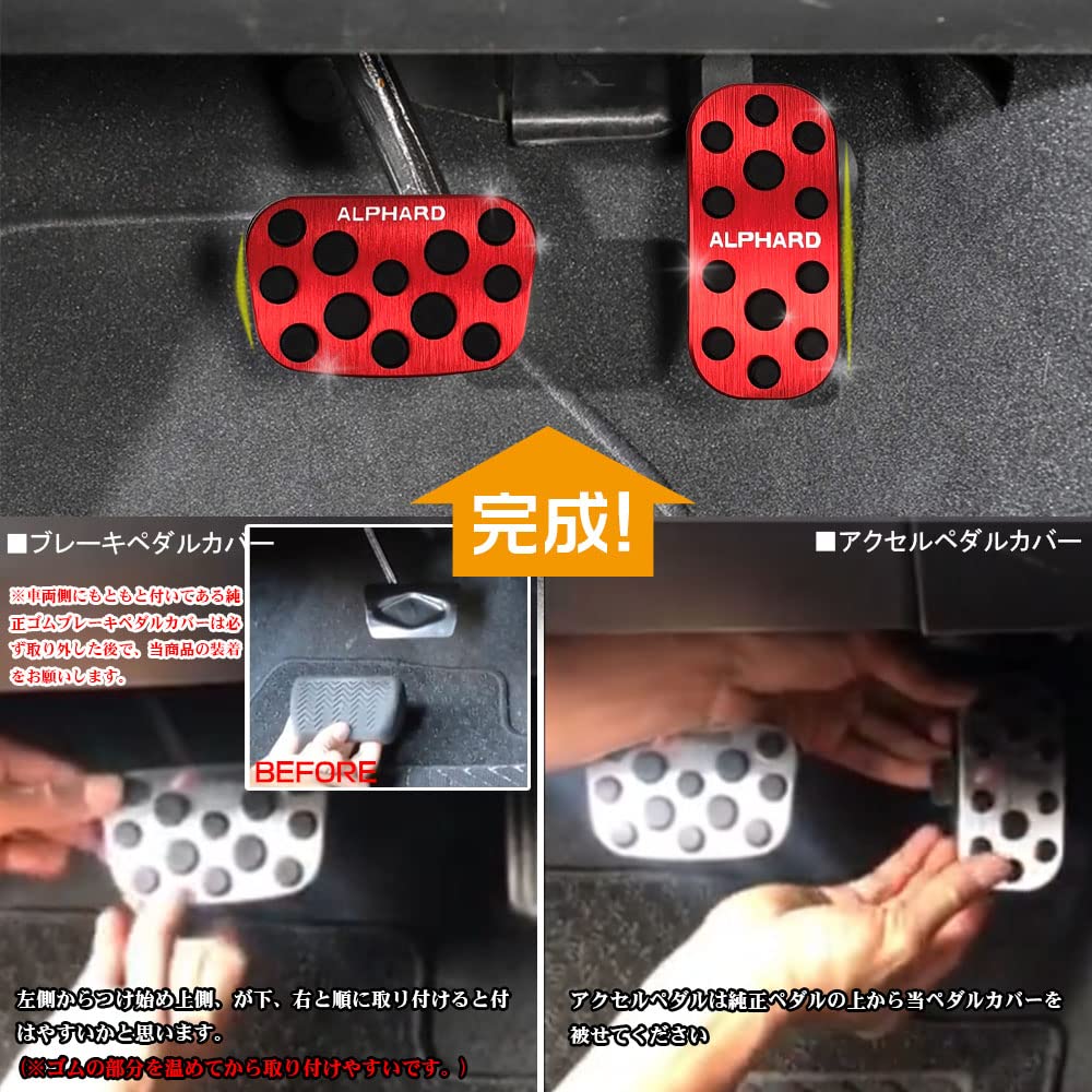 LEXLEYS Alphard Серии 20 30 Алюминиевая педаль Накладка на педаль газа и тормоза Инструменты не требуются Резиновая накладка Заказные детали для тюнинга Нескользящие (красный)