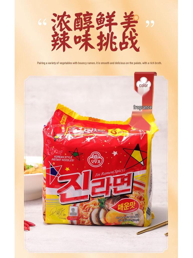 Korean Ottogi Cheese Ramen Instant Noodles - Quick-Cooking Golden Ramen Soup