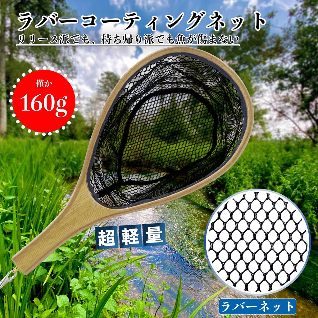 CHEUNG WIN Landing Mountain Stream Rubber Ash Fly Mountain Stream Trout Pipe Fly For Wading Man Net, Net, Net, Lightweight, Wooden, Fishing, Kayak,