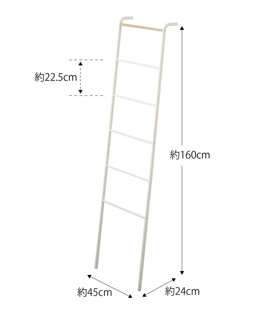 Yamazaki Tower Ladder W45 X D24 X Ladder 2812 Hanger, White, Approx. H160cm, Rack,