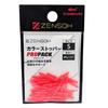 Kizakura 00708 Zenso Color Stopper Pro Pack 30 шт. S Оранжевый
