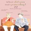 What Did You Eat Yesterday 22 by Fumi Yoshinaga Paperback Book 9781647294120