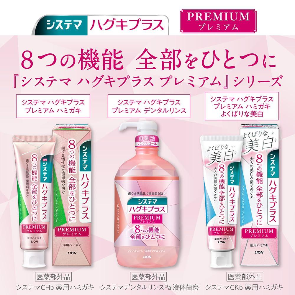 Systema Haguki Plus Premium Dental Elegant Fruity Mint 900 мл Жидкая зубная паста 1 Зубная нить [Квази-лекарственный препарат] Ополаскиватель, (Безалкогольный), + Y-образный