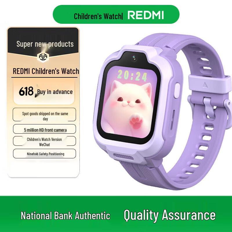 Умные часы Xiaomi Redmi Kids (Китайская версия)