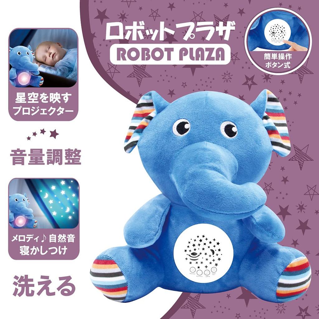 ROBOT PLAZA Plush Toy for Sleeping, Ages 3 and Up, Planetarium, Melody, and Heartbeat (Elephant)