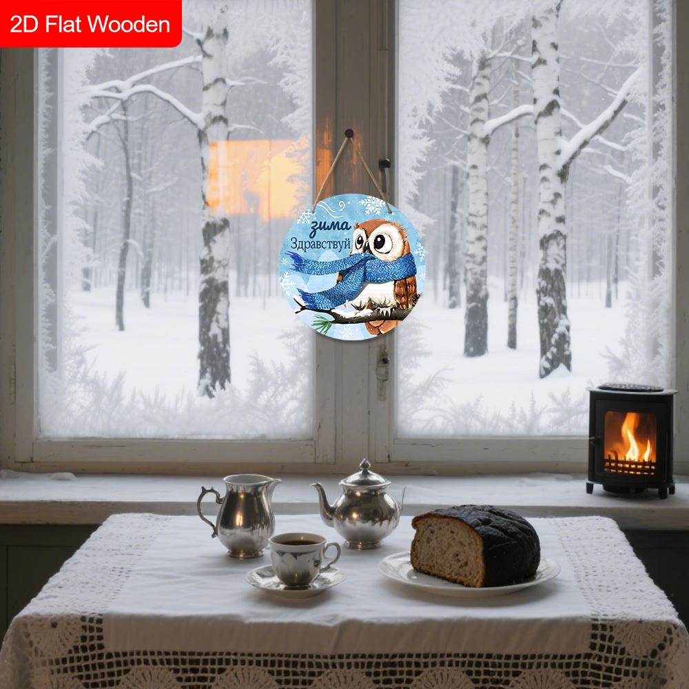 Russian Wooden Christmas Sign with Owl Pattern, Navidad Round Sign for Front Door, Wall Hanging Decor, Ideal Christmas Gift for Friend & Family