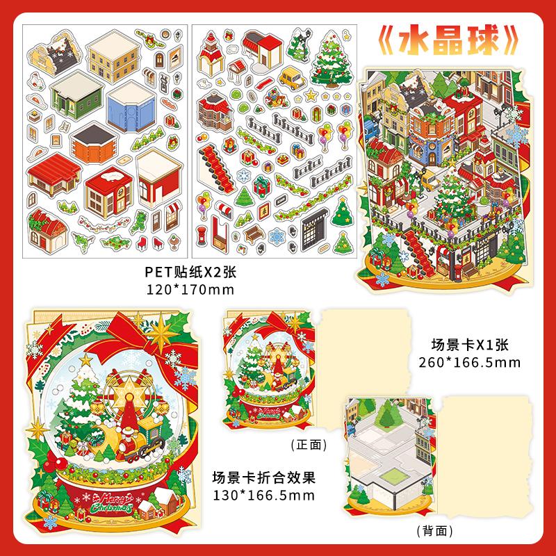 Kawaii 3D Cartoon Christmas House Series Miniature Scene Stickers DIY Handmade Stacked Scrapbook Stickers Holiday Gifts