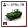SP072005 1/72 US Military Vehicle M1917 Machine Gun Type Single Installation Plastic Proportional Assembly Model