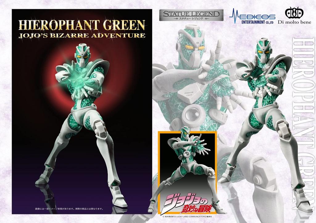 Статуэтка Легенда "JoJo's Bizarre Adventure Часть 3" "Hierophant Green" приблизительно. 145 мм ПВХ и АБС окрашенная готовая фигурка ME22650