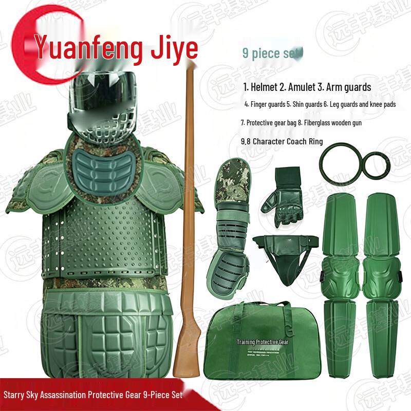 Yuanfeng Jishi Tactical & Training Equipment