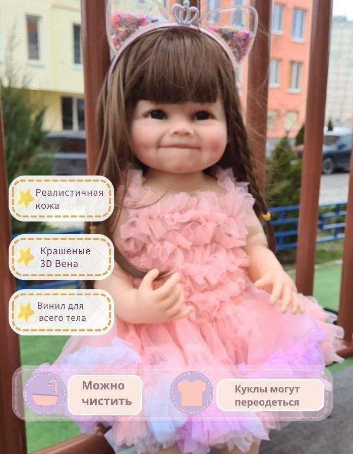 Кукла Реборн 50 см/Подарки для девочек/6 аксессуаров
