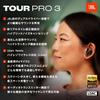 JBL TOUR PRO 3 Wireless Earbuds