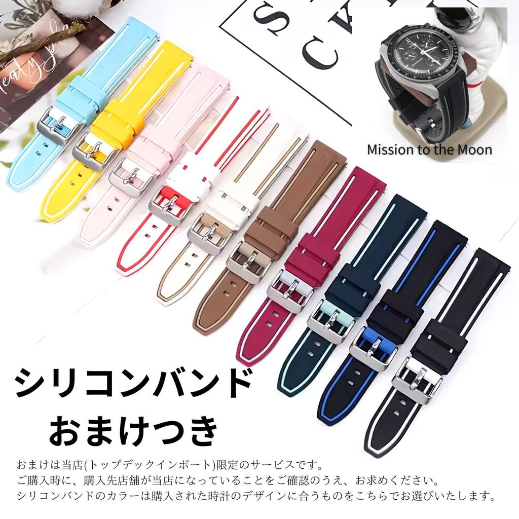 OMEGA SWATCH Moon Wrapping Genuine Omega Swatch Mission Watch Moon Collaboration Waterproof Mission To Moon Band × Men's Women's [Shopper/Silicon