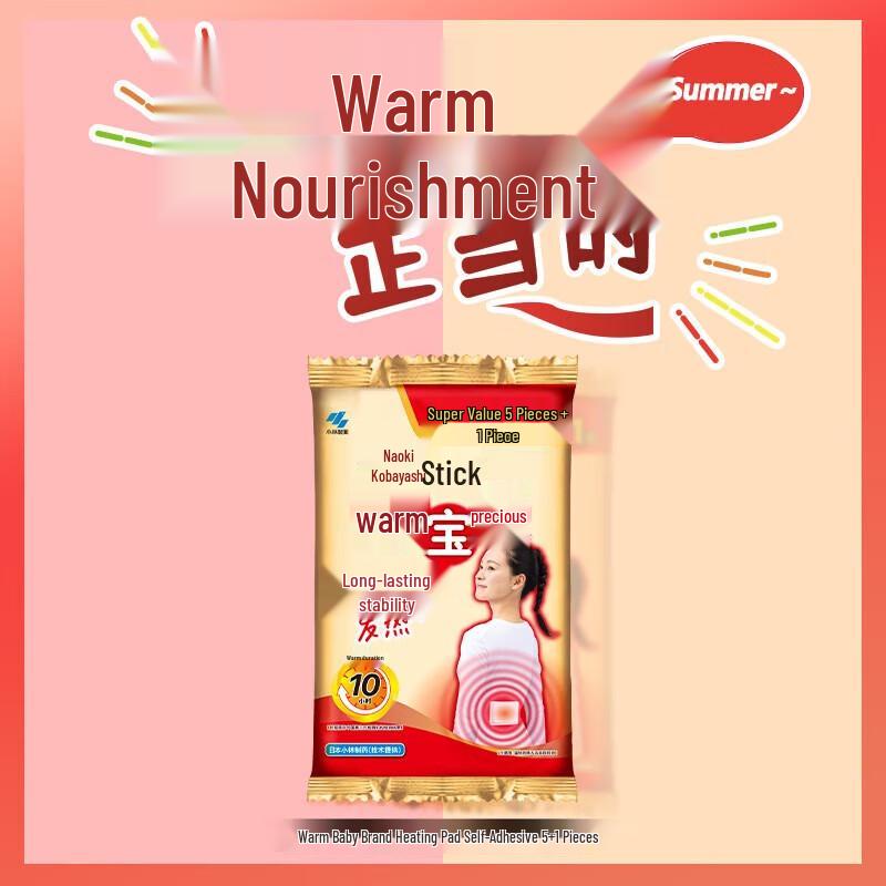 Kobayashi Instant Warm Patch